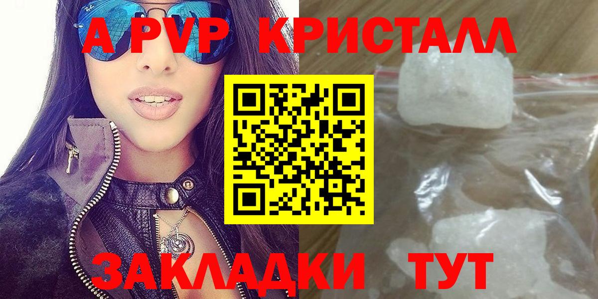 А ПВП крисы CK Гатчина