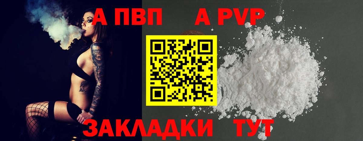 Alpha PVP Соль  магазин  наркотиков  Alpha PVP кристаллы  Гатчина  Alfa_PVP  Вход с VPN  A-PVP крисы CK 