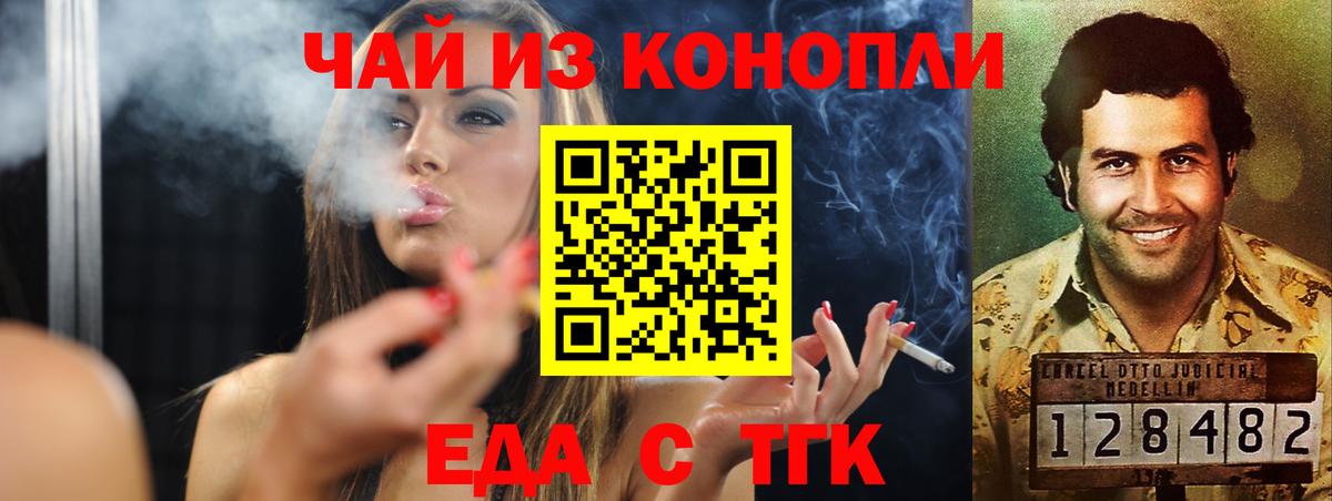 Гатчина  Cannafood марихуана  Вход с VPN 