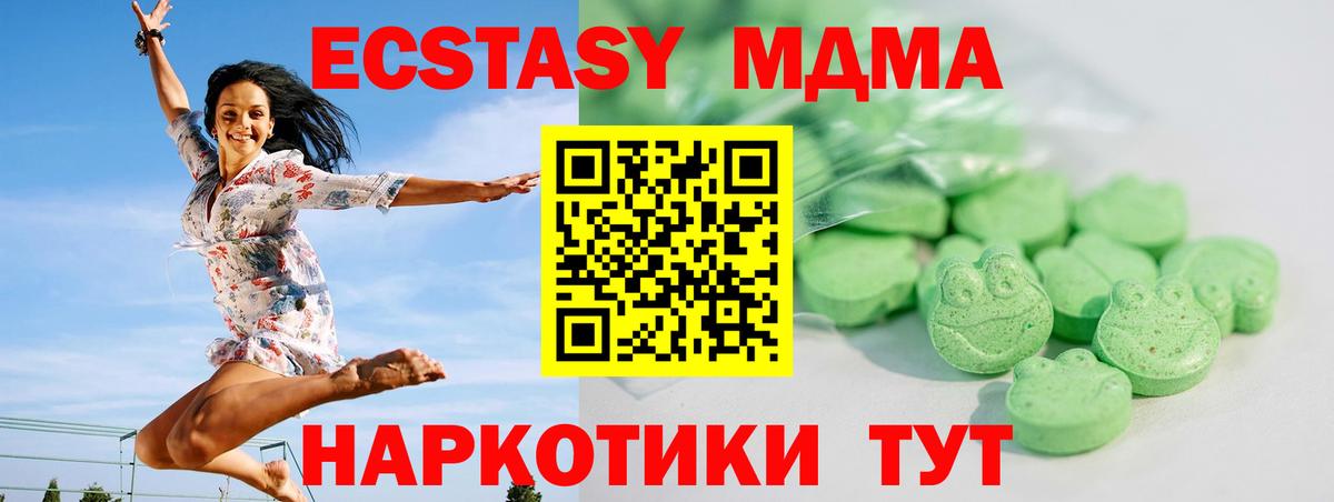 ЭКСТАЗИ 280мг Гатчина