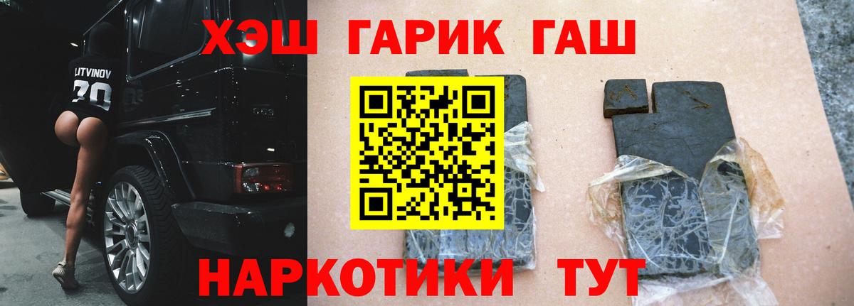 Гатчина  Гашиш  Вход с VPN  ГАШ хэш 