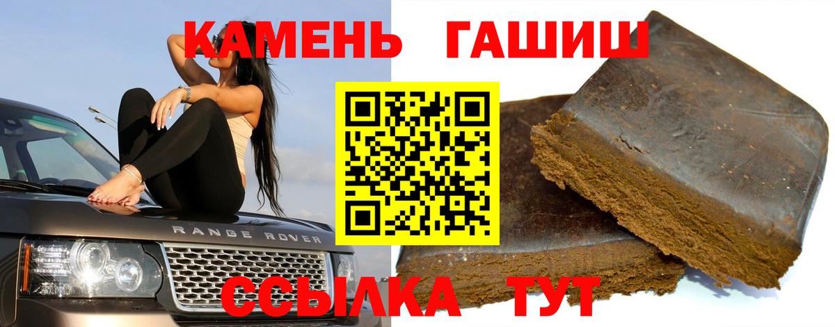 Гашиш Premium Гатчина