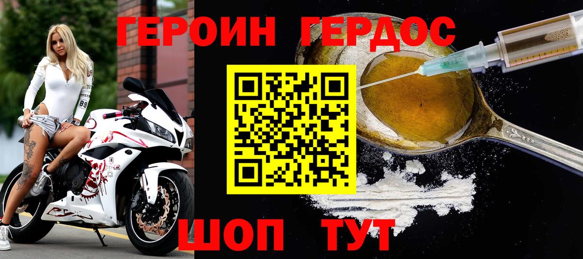 Героин Афган Гатчина