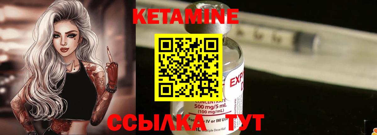 КЕТАМИН VHQ  Вход с VPN  Гатчина 