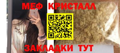 меф VHQ Кулебаки