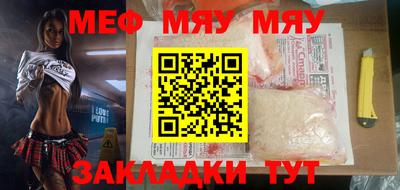 меф VHQ Кулебаки