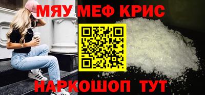 меф VHQ Кулебаки