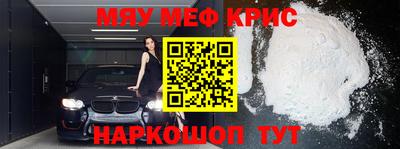 меф VHQ Кулебаки