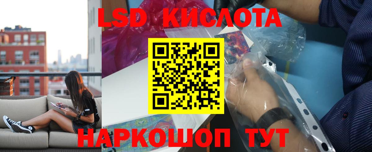 LSD-25 экстази кислота Гатчина