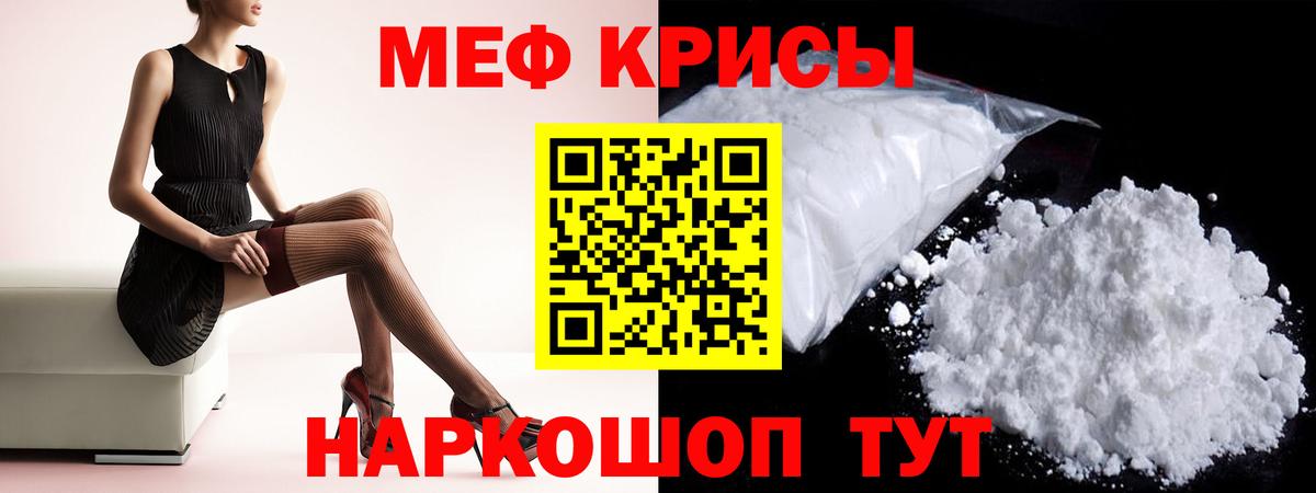 Мефедрон мука Гатчина