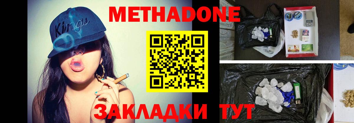 Гатчина  Метадон мёд  Вход с VPN 