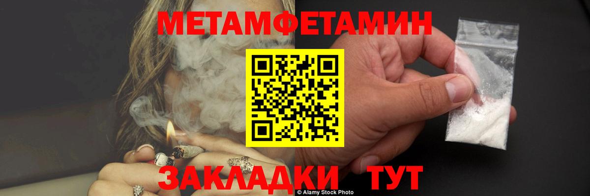 Метамфетамин кристалл Гатчина