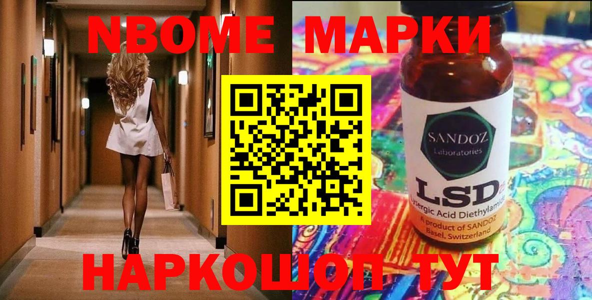 Гатчина  Марки NBOMe 1,8мг  Вход с VPN 