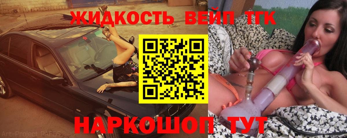 Гатчина  ТГК гашишное масло  Вход с VPN  ТГК вейп с тгк 
